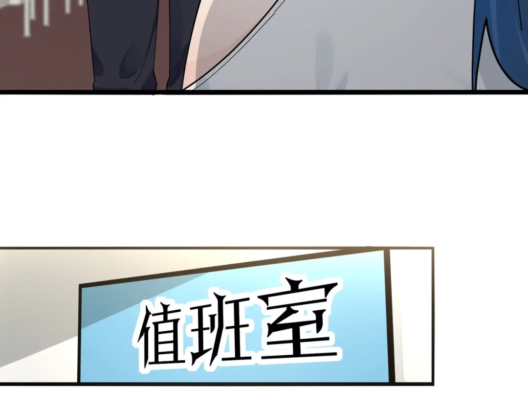 无敌战斗力系统 第9话 我好怕怕哈哈哈！ 第61页