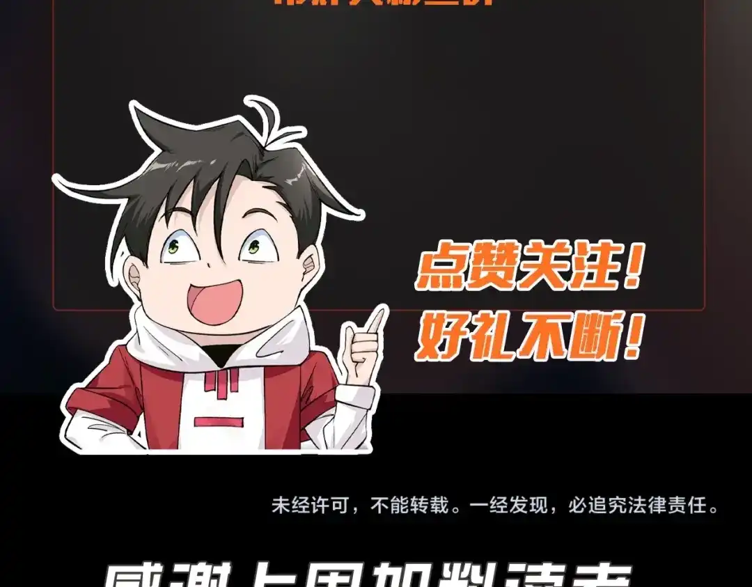 无敌战斗力系统 第9话 我好怕怕哈哈哈！ 第131页