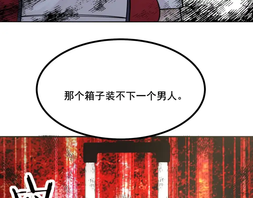 无敌战斗力系统 第9话 我好怕怕哈哈哈！ 第18页