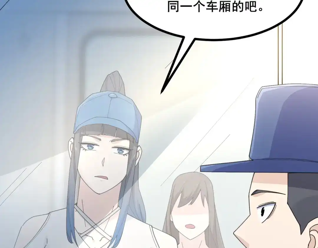 无敌战斗力系统 第9话 我好怕怕哈哈哈！ 第73页