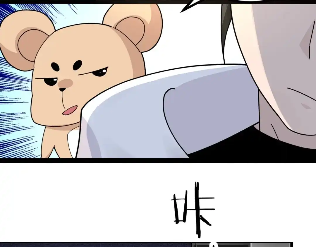 无敌战斗力系统 第9话 我好怕怕哈哈哈！ 第78页