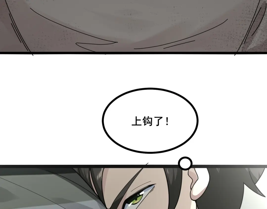 无敌战斗力系统 第9话 我好怕怕哈哈哈！ 第98页