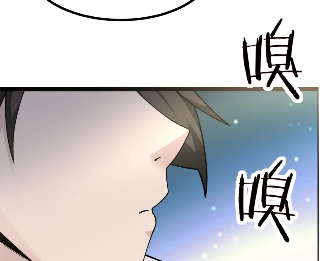 无敌战斗力系统 第9话 我好怕怕哈哈哈！ 第14页