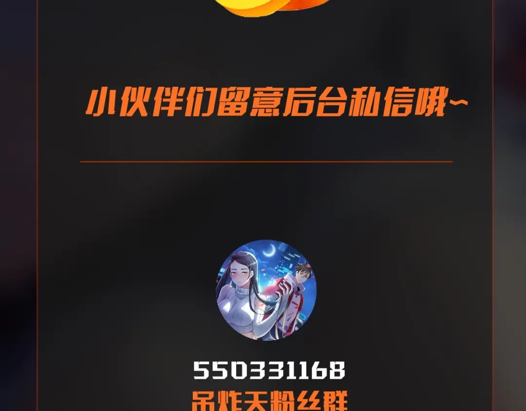 无敌战斗力系统 第9话 我好怕怕哈哈哈！ 第130页