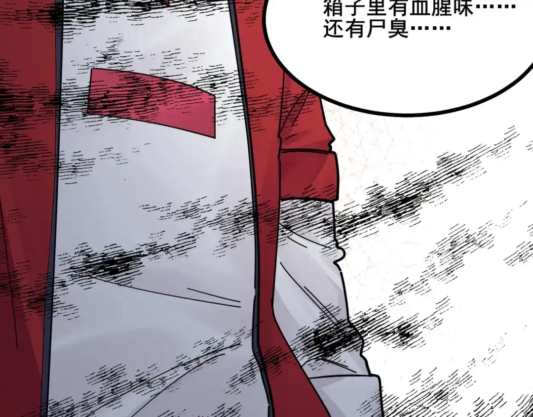 无敌战斗力系统 第9话 我好怕怕哈哈哈！ 第17页