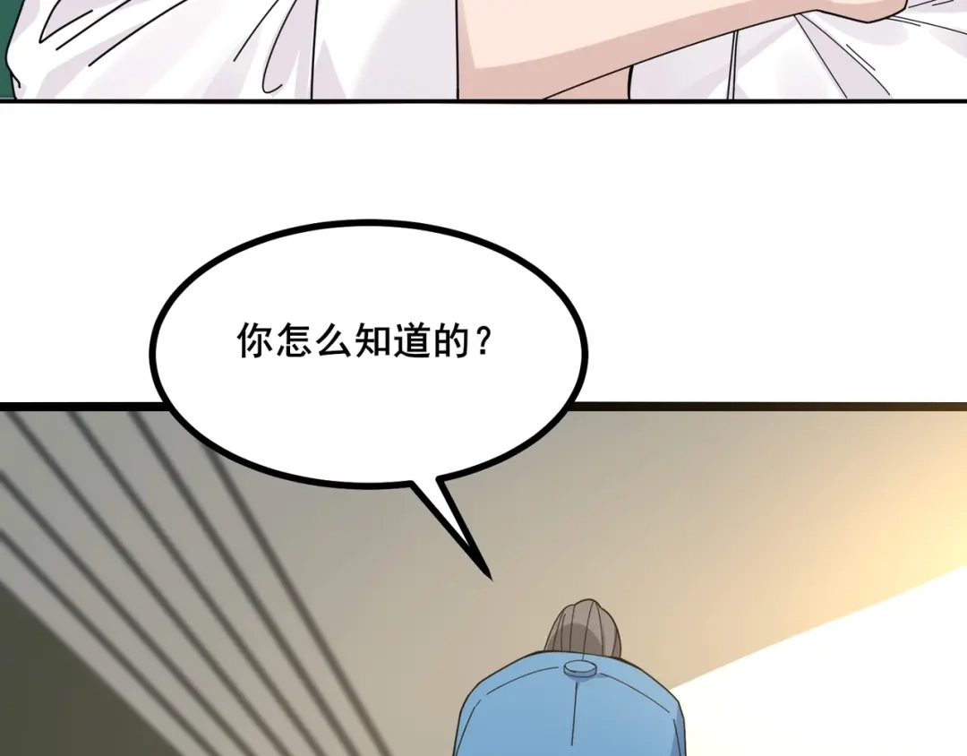 无敌战斗力系统 第9话 我好怕怕哈哈哈！ 第49页