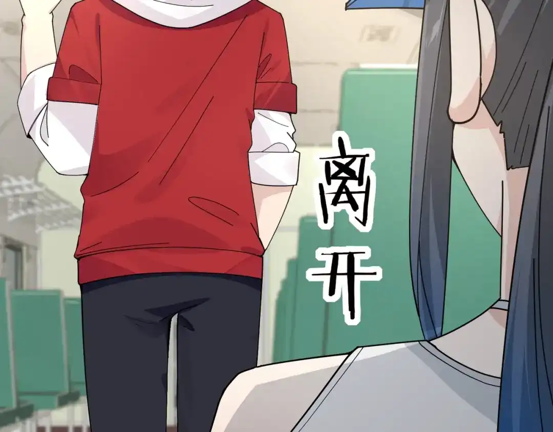 无敌战斗力系统 第9话 我好怕怕哈哈哈！ 第60页