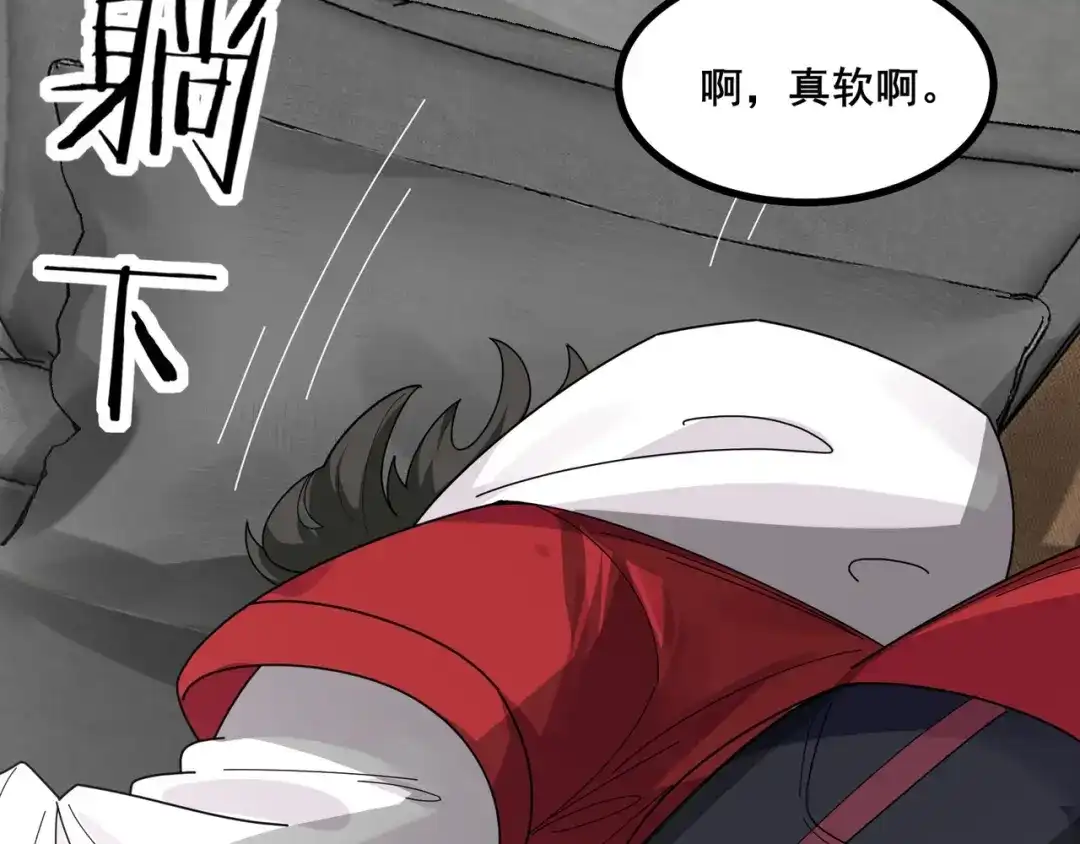 无敌战斗力系统 第9话 我好怕怕哈哈哈！ 第91页