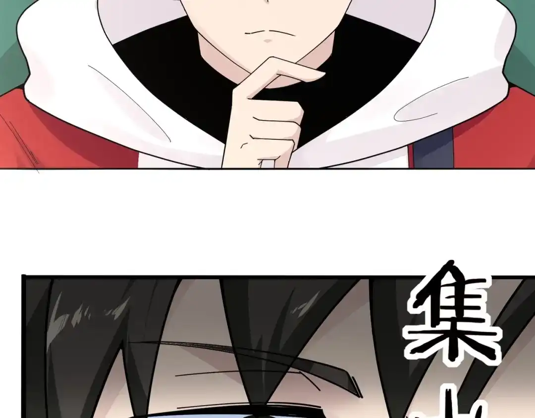 无敌战斗力系统 第9话 我好怕怕哈哈哈！ 第7页