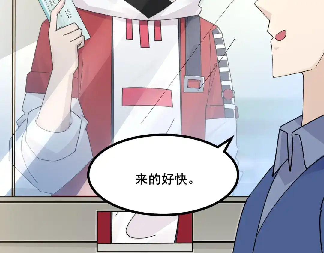 无敌战斗力系统 第9话 我好怕怕哈哈哈！ 第63页