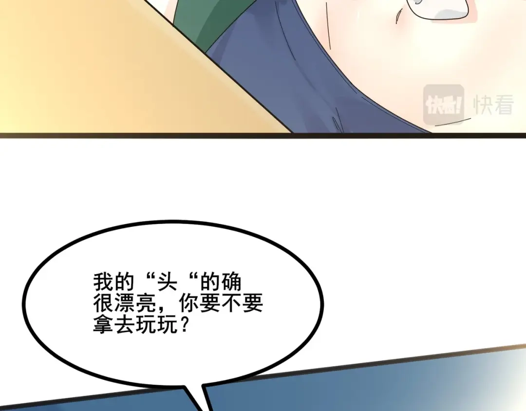 无敌战斗力系统 第9话 我好怕怕哈哈哈！ 第40页