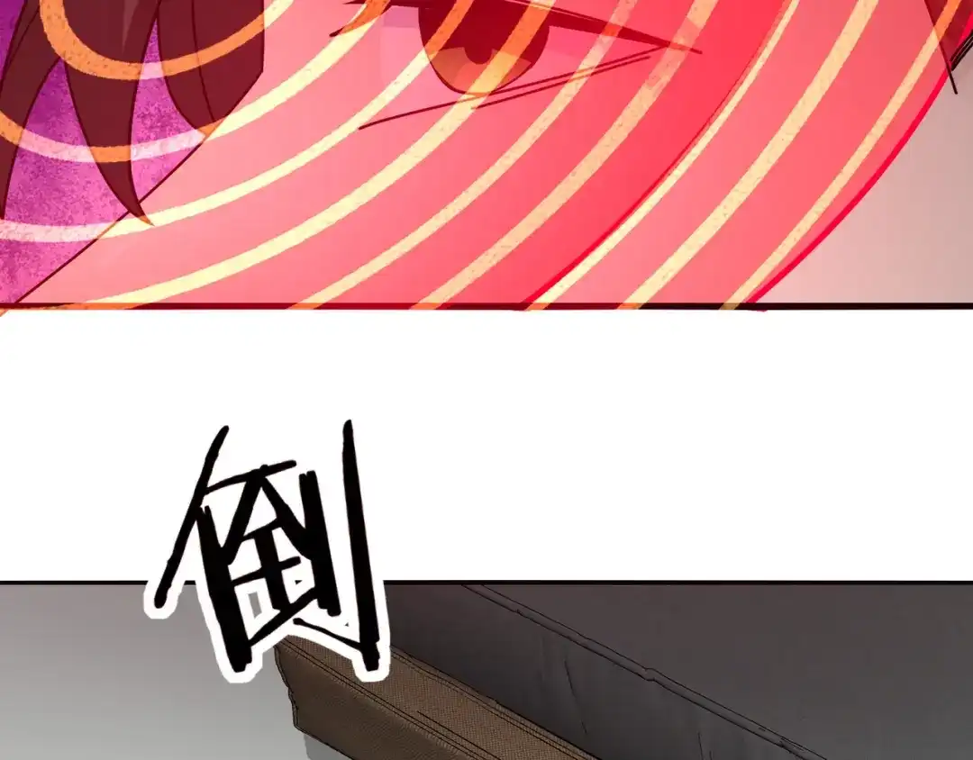 无敌战斗力系统 第9话 我好怕怕哈哈哈！ 第118页