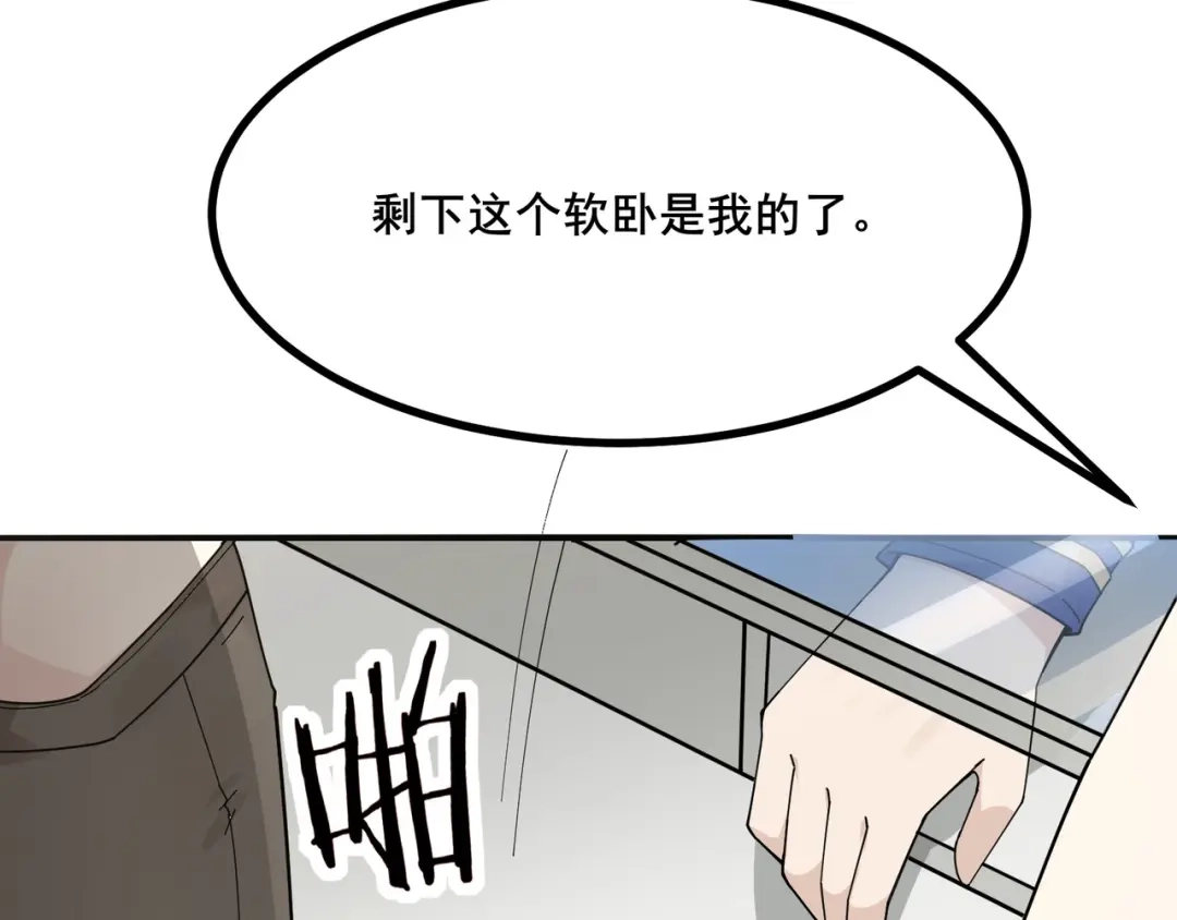 无敌战斗力系统 第9话 我好怕怕哈哈哈！ 第71页