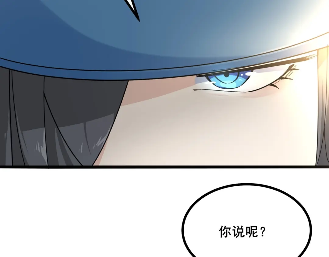 无敌战斗力系统 第9话 我好怕怕哈哈哈！ 第41页
