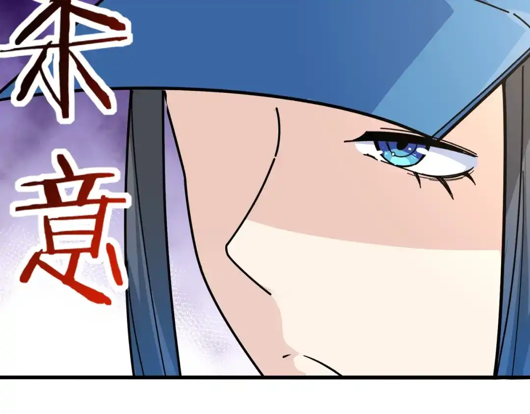 无敌战斗力系统 第9话 我好怕怕哈哈哈！ 第54页