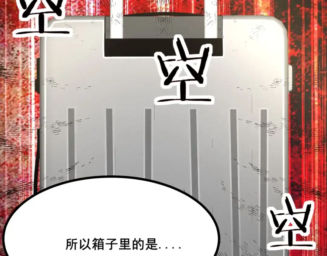 无敌战斗力系统 第9话 我好怕怕哈哈哈！ 第19页
