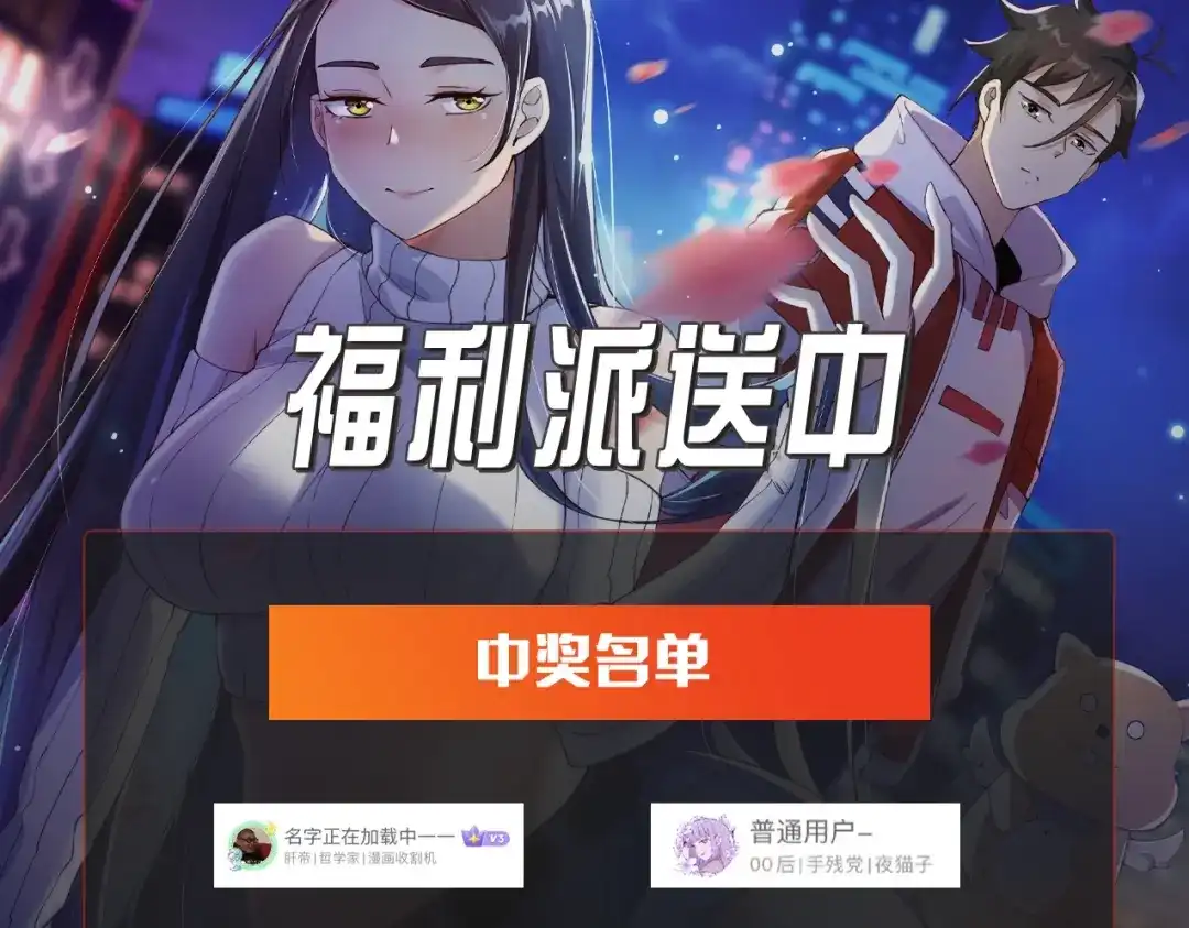 无敌战斗力系统 第9话 我好怕怕哈哈哈！ 第128页