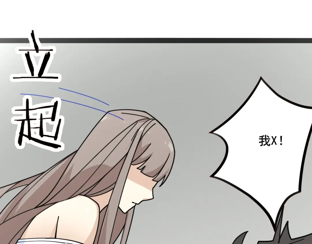 无敌战斗力系统 第9话 我好怕怕哈哈哈！ 第107页