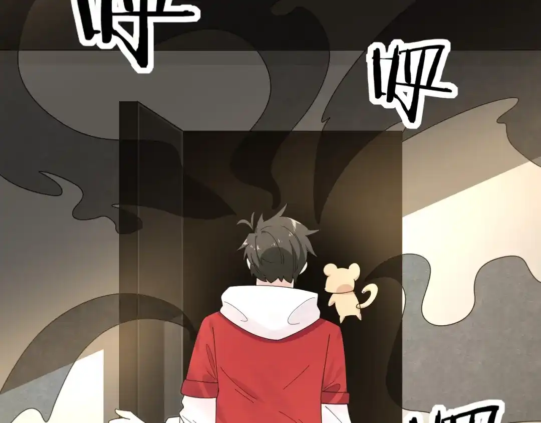 无敌战斗力系统 第9话 我好怕怕哈哈哈！ 第80页