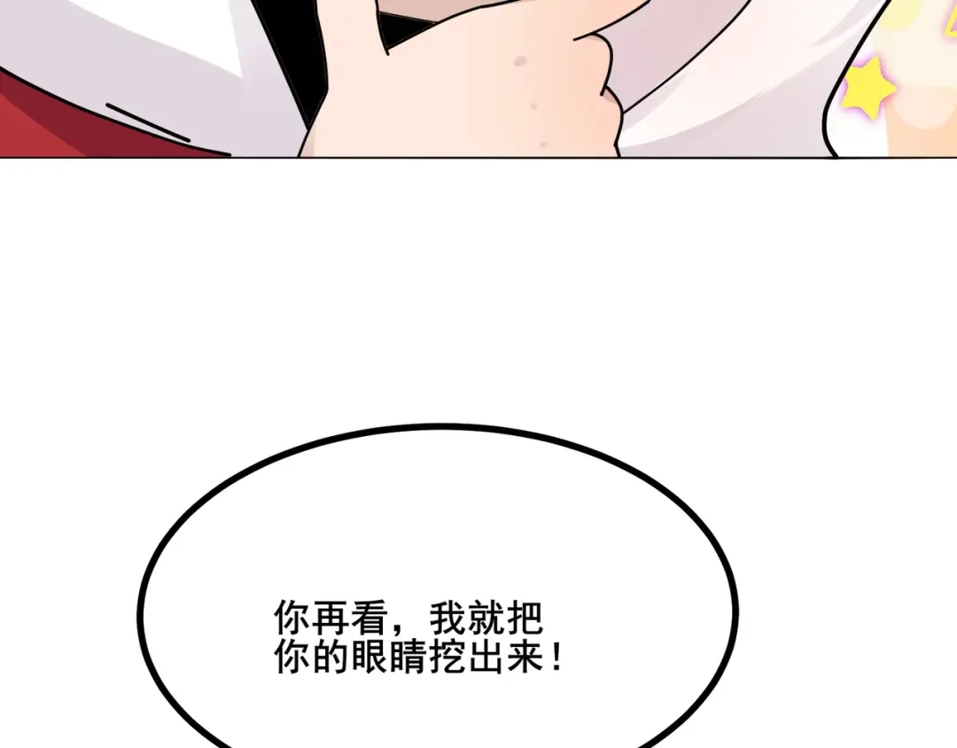 无敌战斗力系统 第9话 我好怕怕哈哈哈！ 第27页