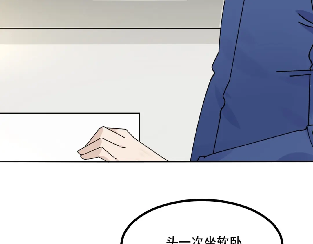 无敌战斗力系统 第9话 我好怕怕哈哈哈！ 第64页