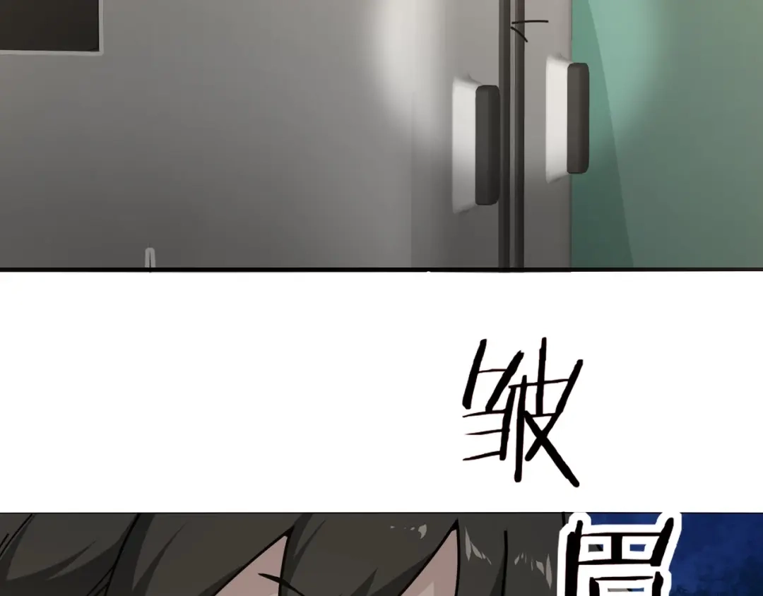 无敌战斗力系统 第9话 我好怕怕哈哈哈！ 第12页