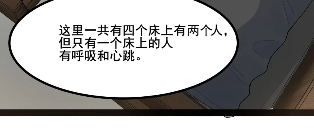 无敌战斗力系统 第9话 我好怕怕哈哈哈！ 第88页