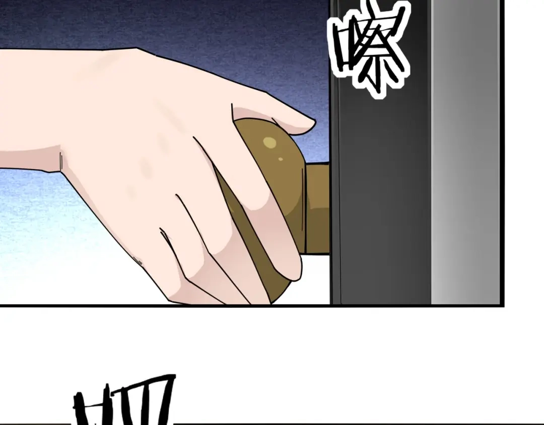 无敌战斗力系统 第9话 我好怕怕哈哈哈！ 第79页