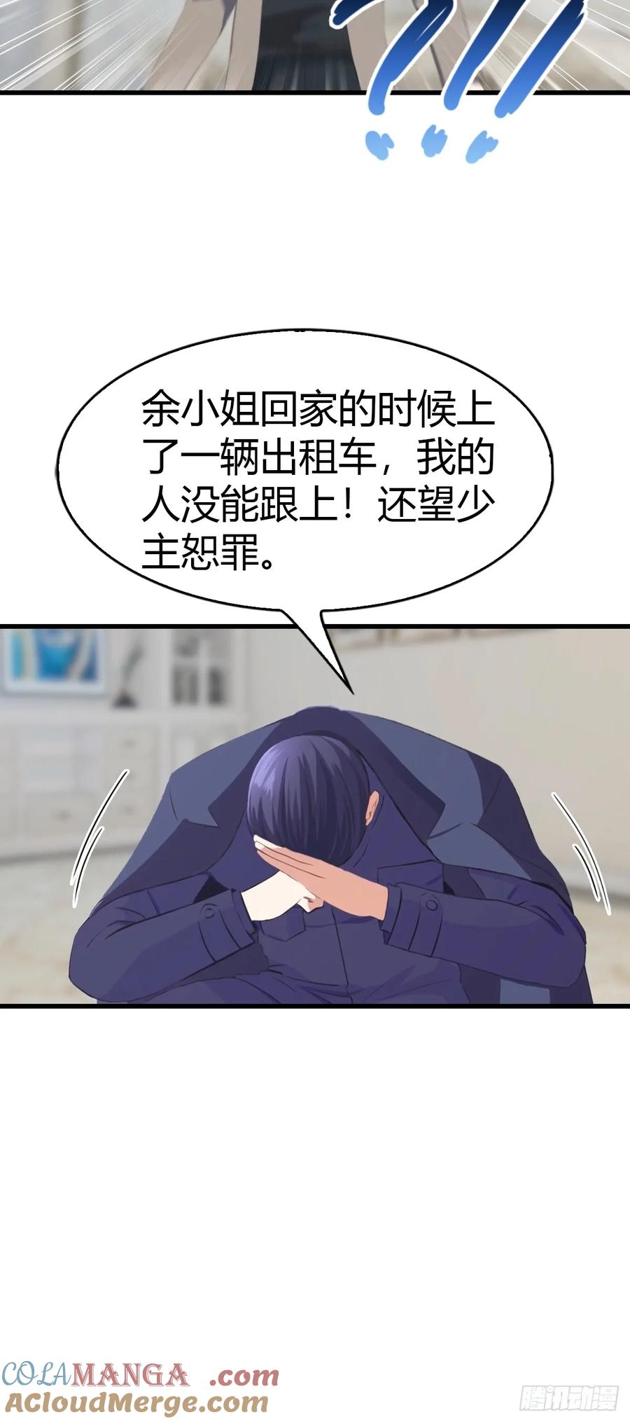 《都市圣手：我即医武巅峰》第91话 网约车绑架案 第25页
