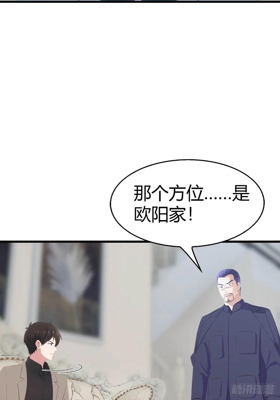 《都市圣手：我即医武巅峰》第91话 网约车绑架案 第33页