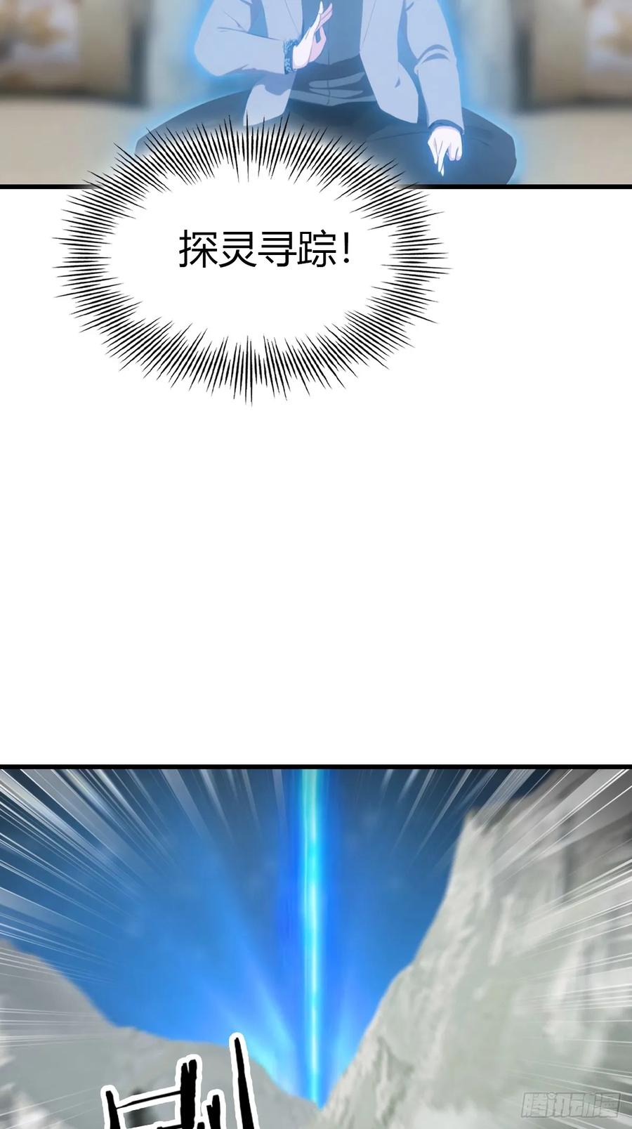 《都市圣手：我即医武巅峰》第91话 网约车绑架案 第30页