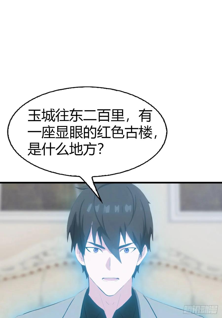 《都市圣手：我即医武巅峰》第91话 网约车绑架案 第32页