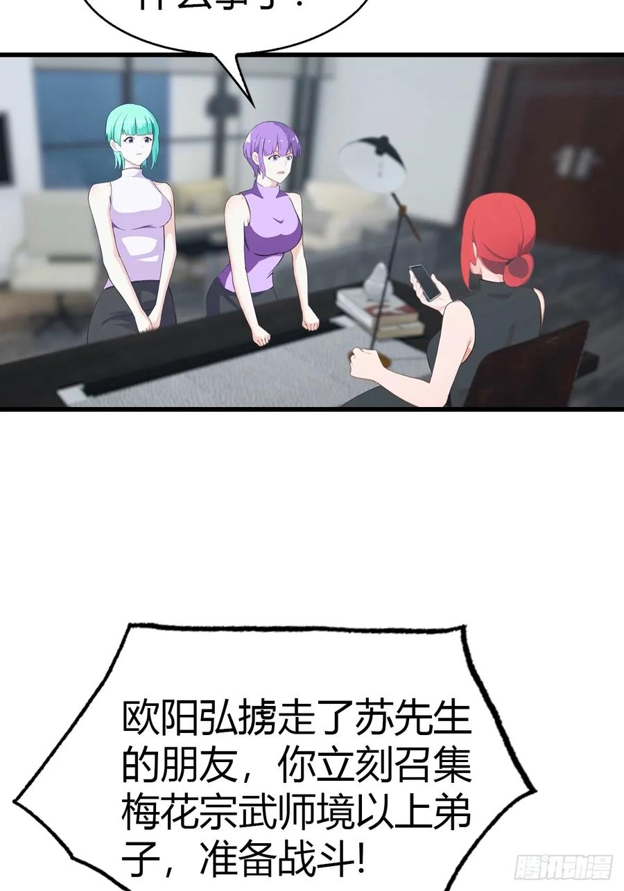 《都市圣手：我即医武巅峰》第91话 网约车绑架案 第39页
