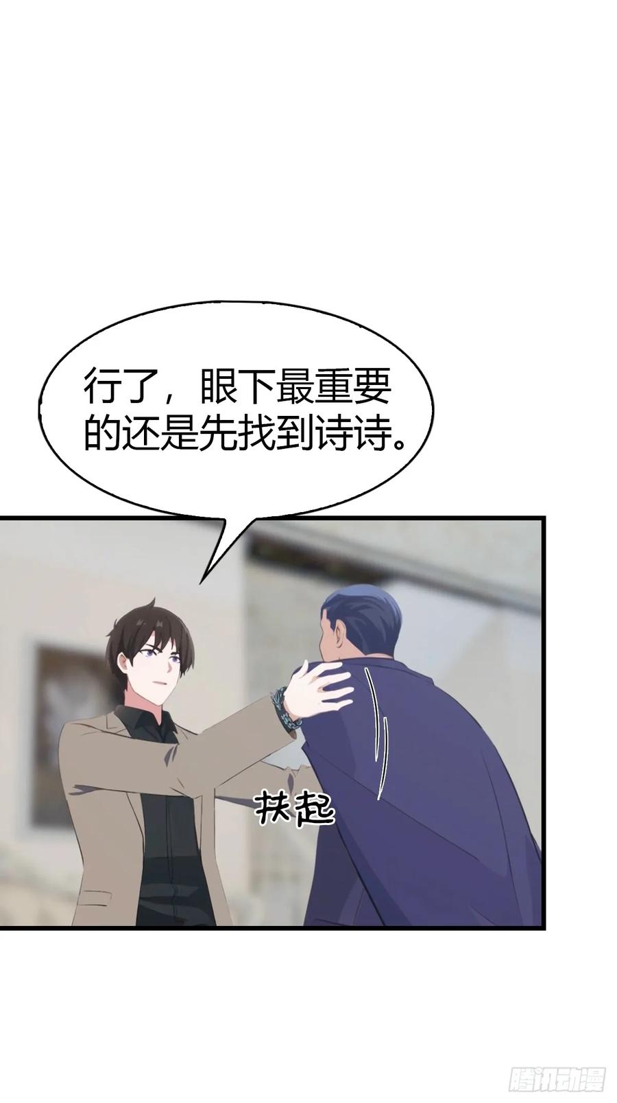 《都市圣手：我即医武巅峰》第91话 网约车绑架案 第26页