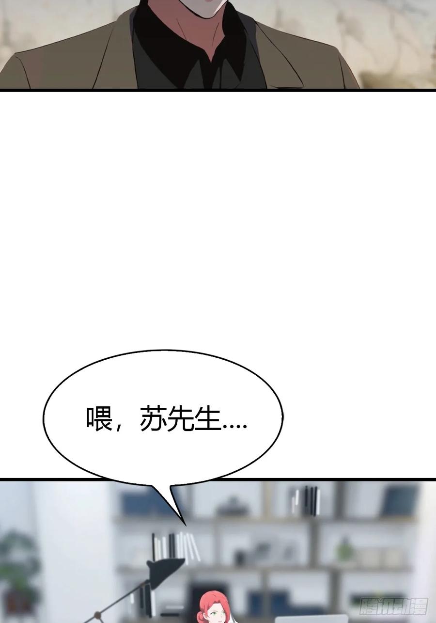 《都市圣手：我即医武巅峰》第91话 网约车绑架案 第35页