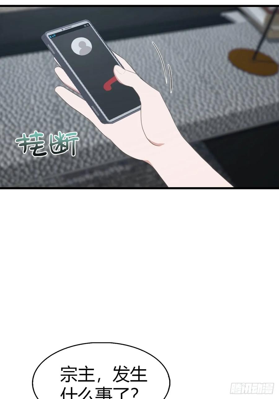《都市圣手：我即医武巅峰》第91话 网约车绑架案 第38页