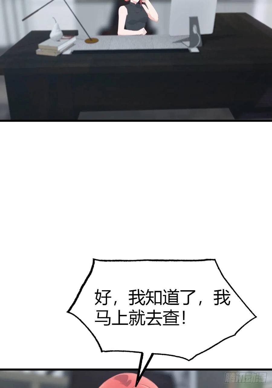 《都市圣手：我即医武巅峰》第91话 网约车绑架案 第36页