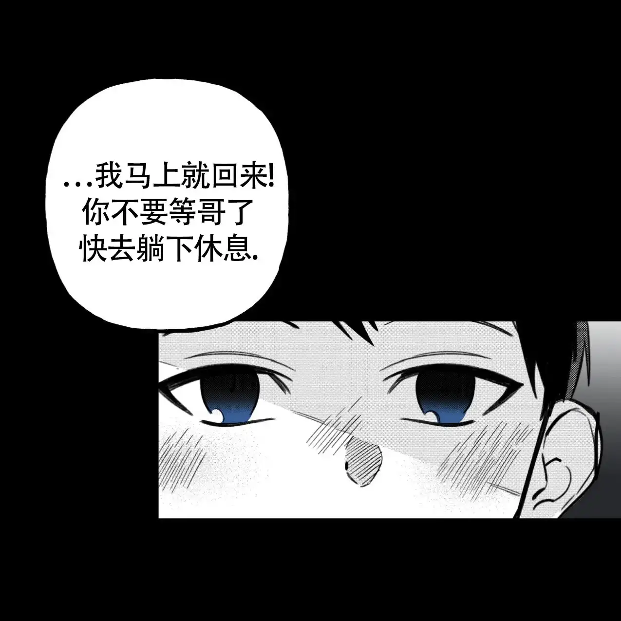 无法实现的愿望 第1话 第87页