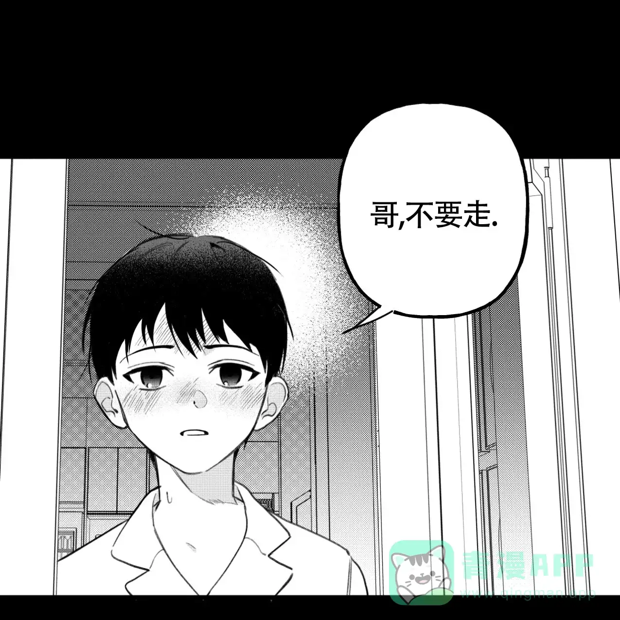 无法实现的愿望 第1话 第86页