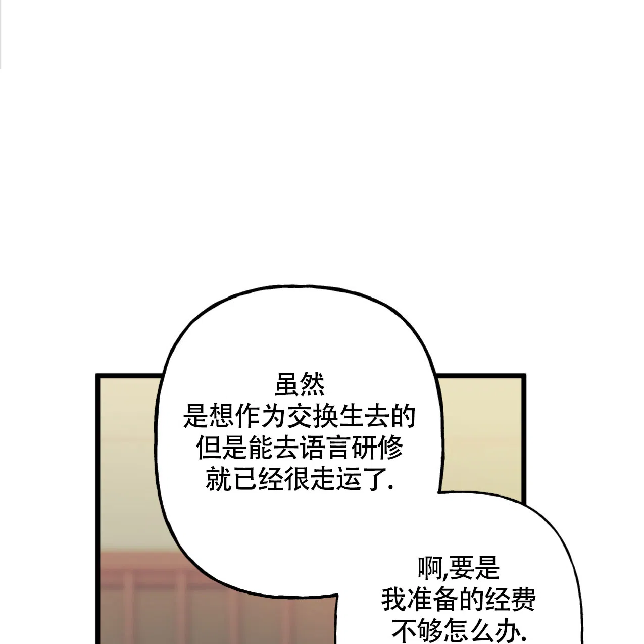 无法实现的愿望 第1话 第23页