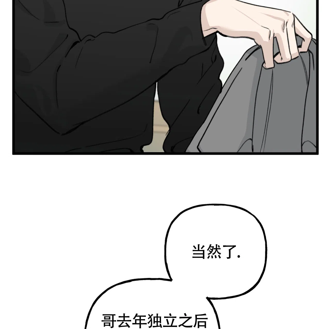 无法实现的愿望 第1话 第59页