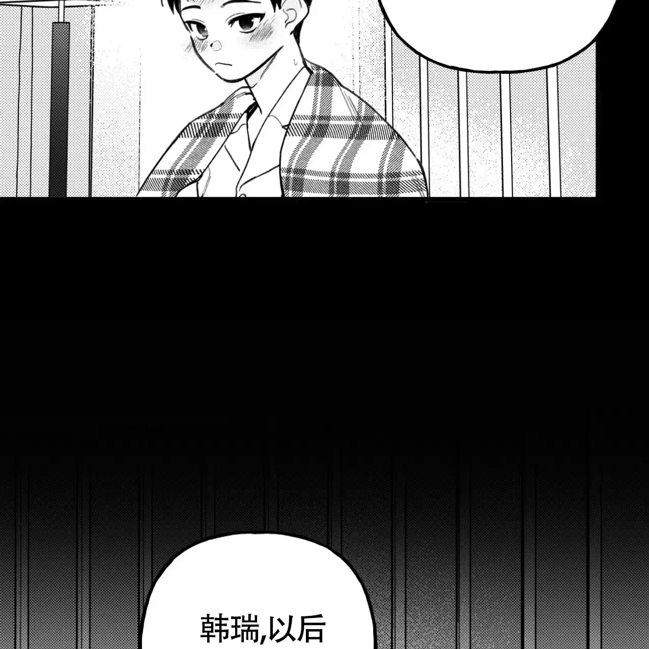 无法实现的愿望 第1话 第80页