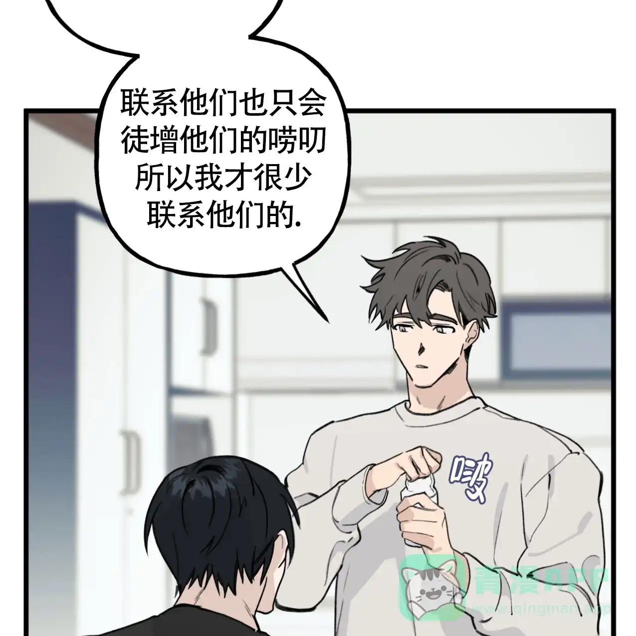 无法实现的愿望 第1话 第56页