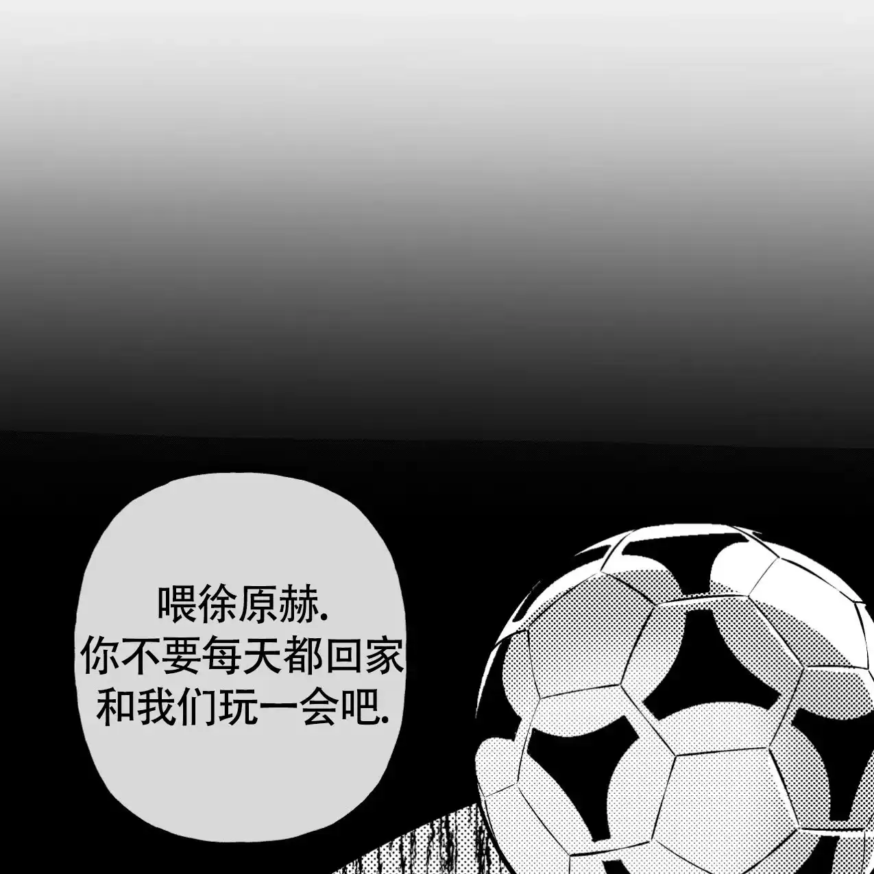 无法实现的愿望 第1话 第83页
