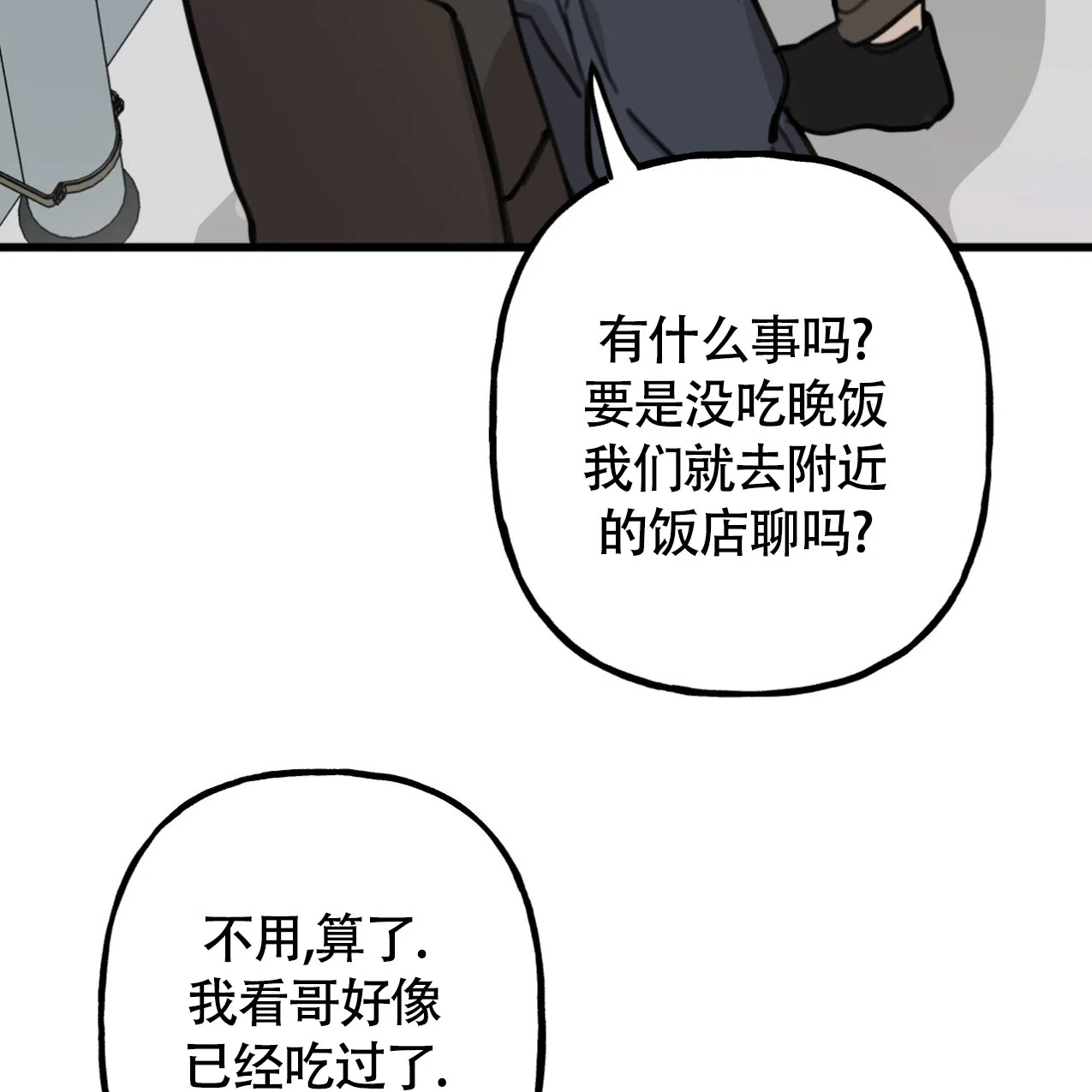 无法实现的愿望 第1话 第40页
