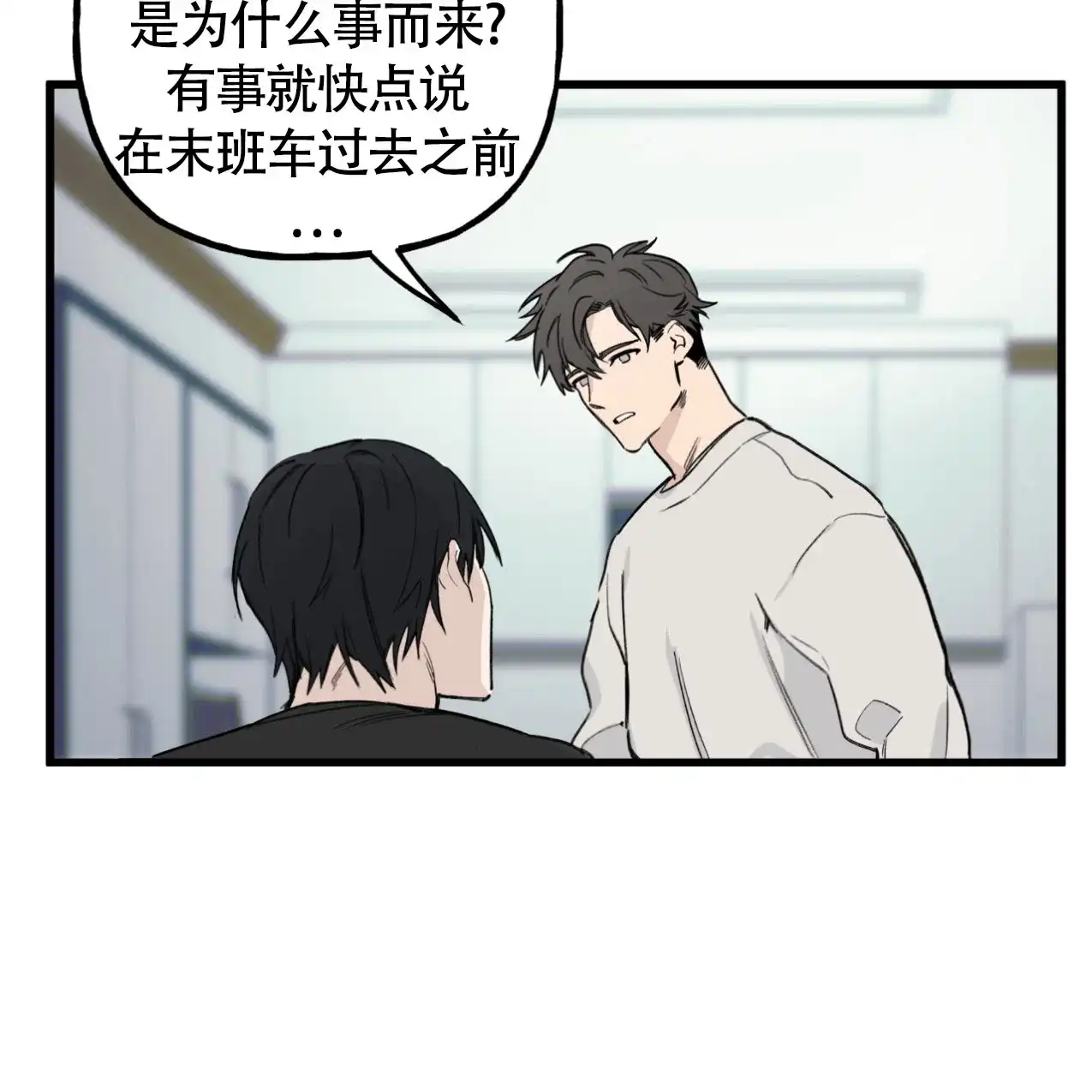 无法实现的愿望 第1话 第64页