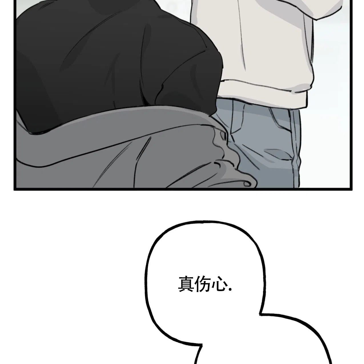 无法实现的愿望 第1话 第57页