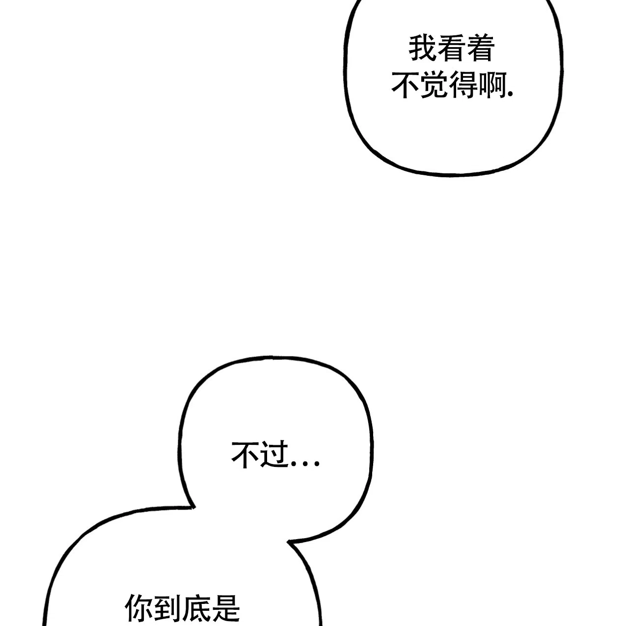 无法实现的愿望 第1话 第63页