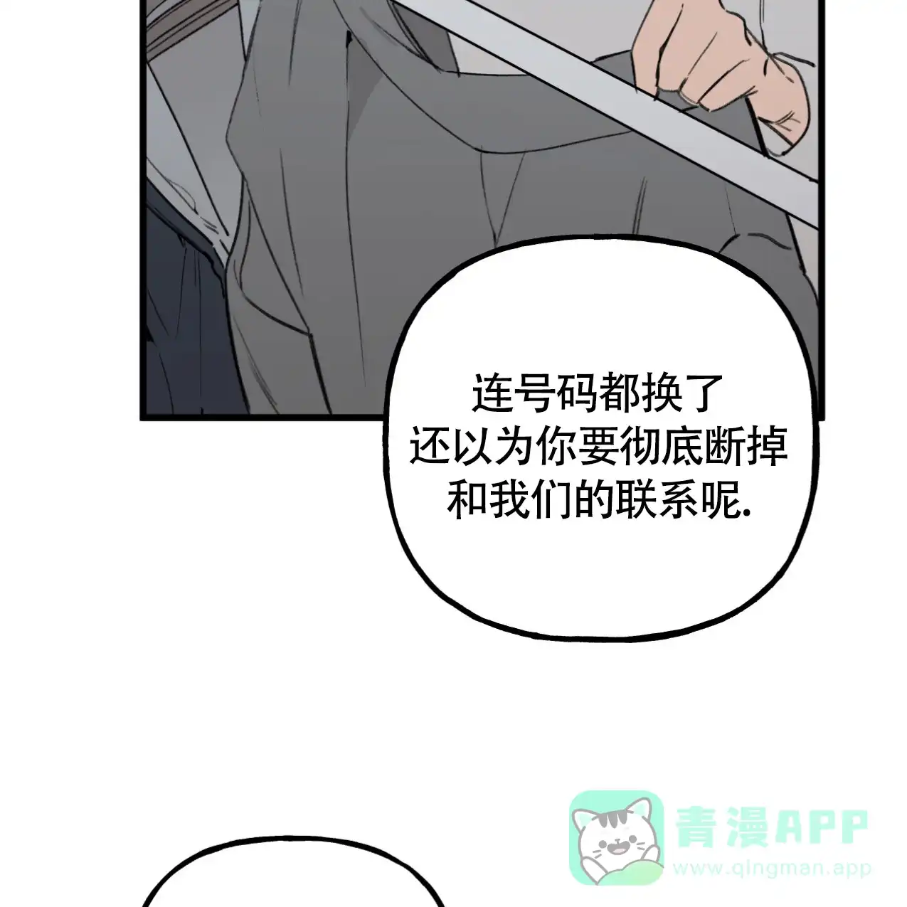 无法实现的愿望 第1话 第61页