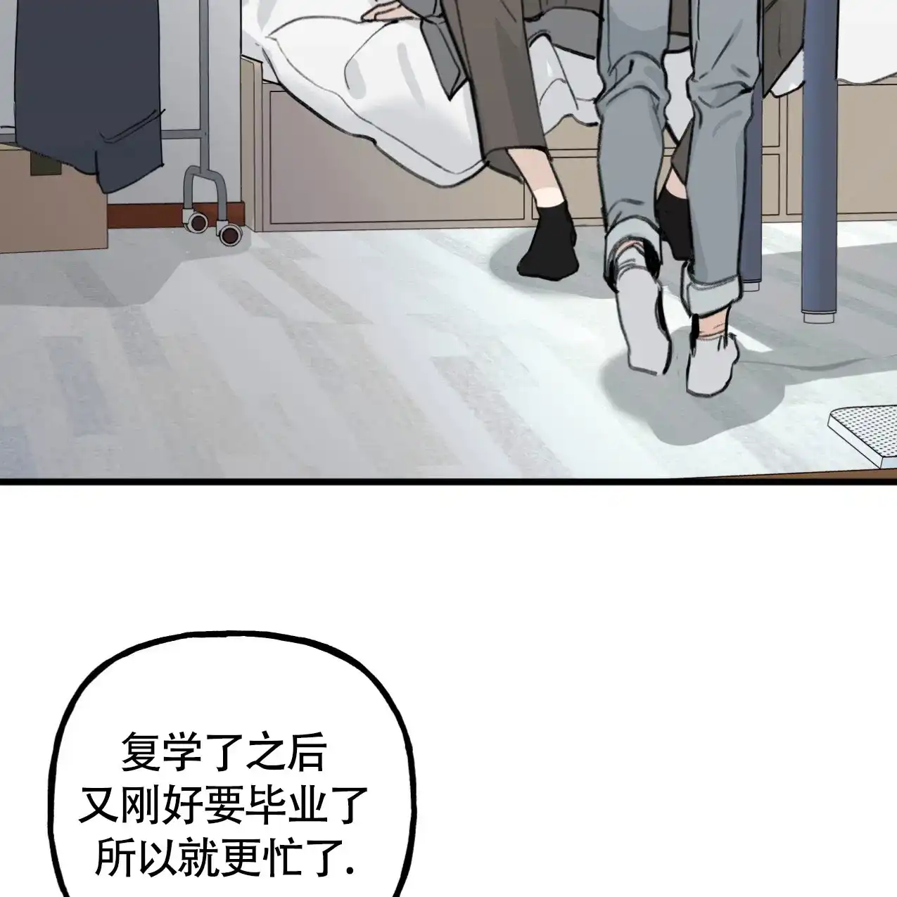 无法实现的愿望 第1话 第55页